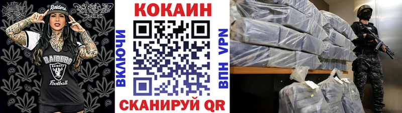Купить закладки  Ликино-Дулёво  COCAIN Колумбийский 