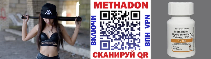 Метадон кристалл  Купить где  Ликино-Дулёво 